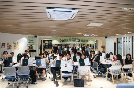 대구 수성구, 제6기 ‘수성청년네트워크 발대식’