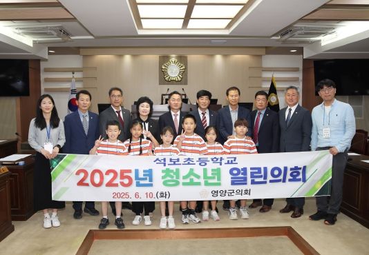 (2025 청소년 열린의회)