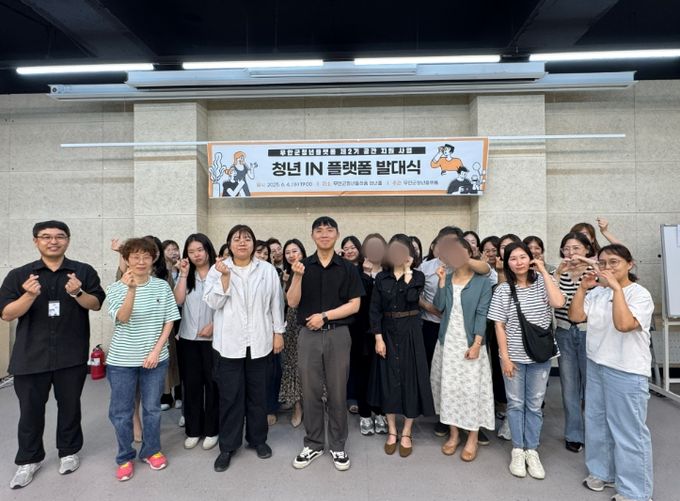 , 제2기 공간 지원 사업 발대식 개최