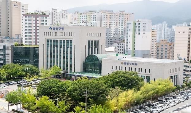 부산시 금정구청