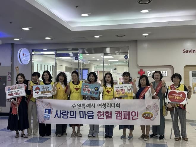 수원시여성리더회가 캠페인을 펼치고 있다.