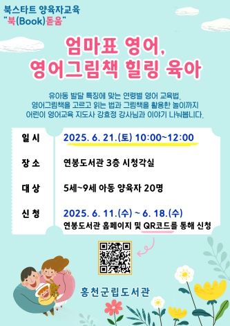 수강생 모집 포스터