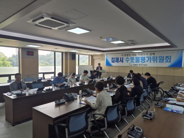 수돗물평가위원회