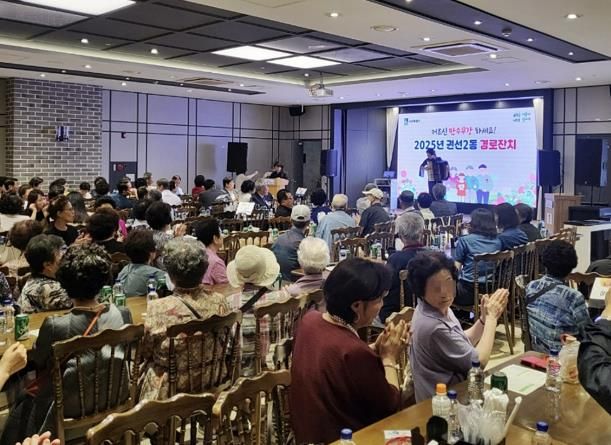 수원시 권선구 권선2동, 2025년 경로잔치 성료