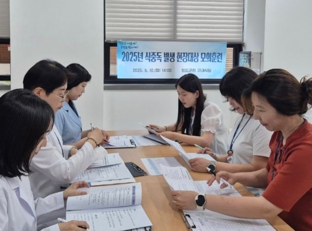 청도군, 여름철 대비 식중독 현장대응 모의훈련 실시