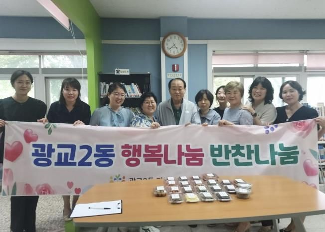 수원시 영통구 광교2동 지역사회보장협의체, '행복나눔 반찬나눔' 추진