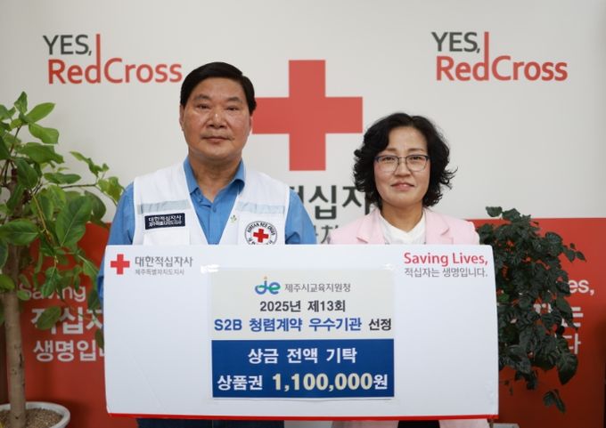 제13회 학교장터 청렴계약 우수기관 시상식서 3년 연속 우수기관 선정