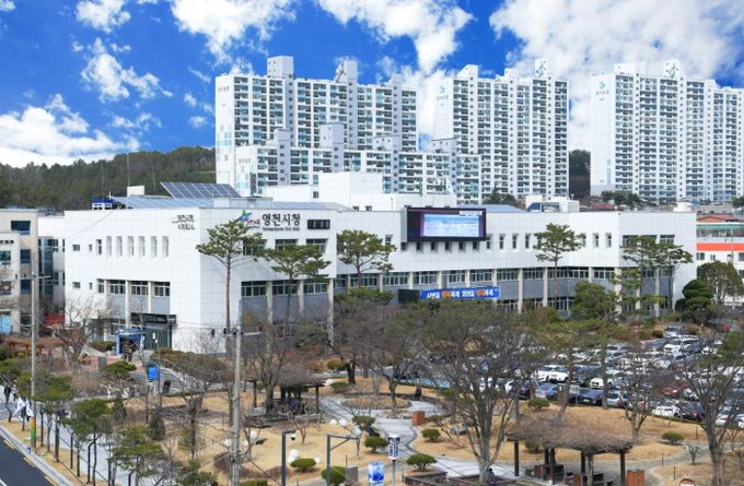 영천시청 전경