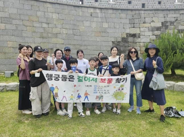 수원시 팔달구 행궁동, 도보투어 '행궁동은 걸어서 보물찾기' 운영
