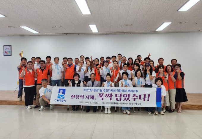 중리동 주민자치회, 광교1동 벤치마킹팀에 우수사례 공유