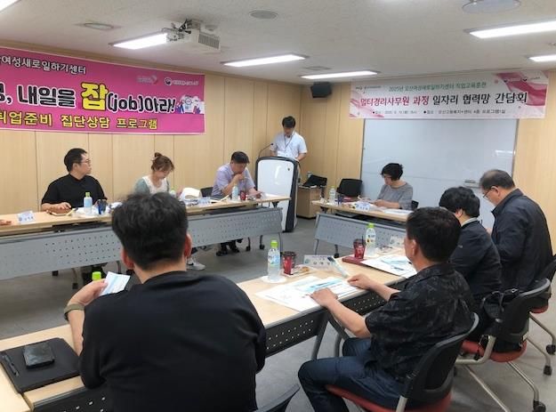 오산여성새로일하기센터, '멀티경리사무원 과정' 일자리 협력망 간담회 개최