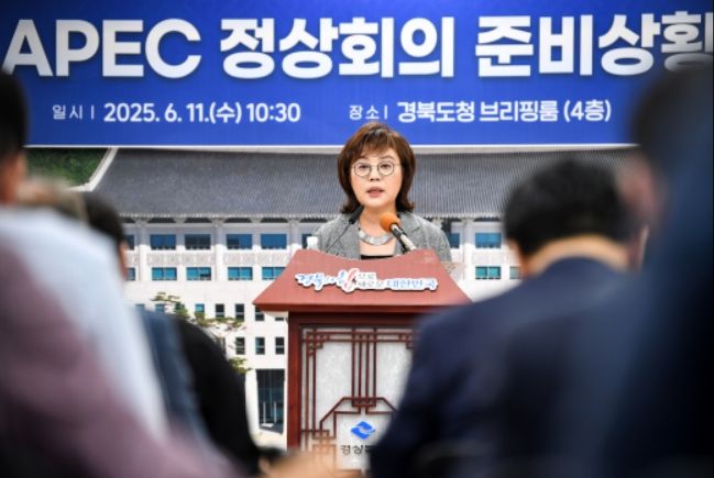 ‘2025년 APEC 정상회의 준비상황’ 브리핑