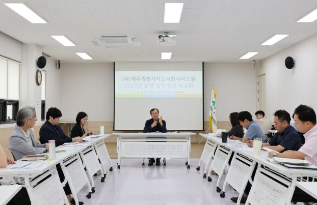 제주사회서비스원, 2025년 주요업무 계획 중간 보고회