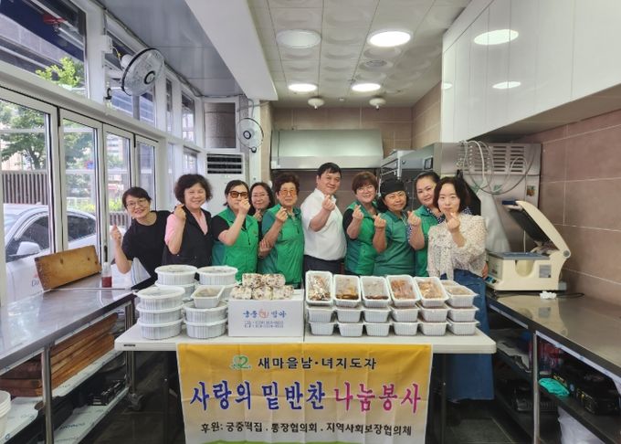 생연2동 새마을부녀회 사랑의 반찬 나눔