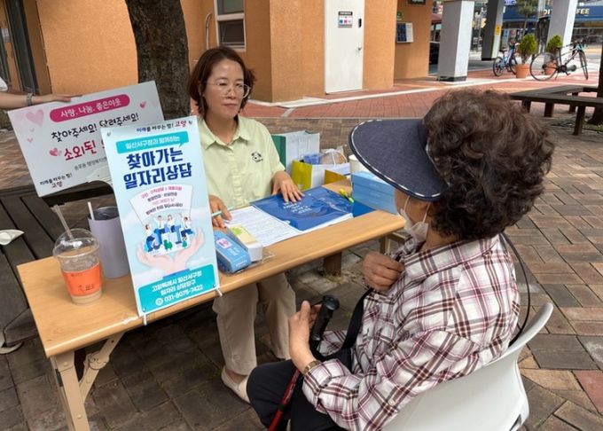 고양시 송포동, 고양시통합일자리센터와 찾아가는 복지상담소 운영