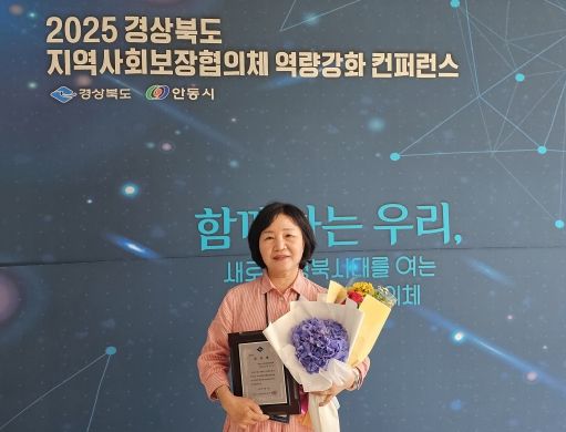 (영양군,영양읍지사협 이순노위원 경북도지사 표창 수상)