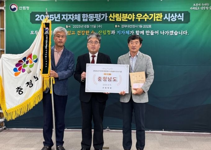 산림분야 우수 광역지자체 선정