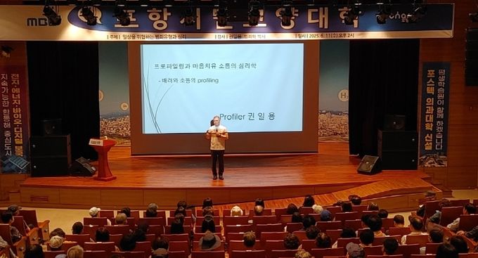 상을 위협하는 범죄유형과 심리’ 주제 강연