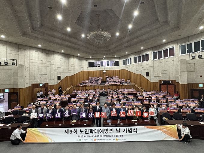 ‘노인학대 예방의 날’기념식