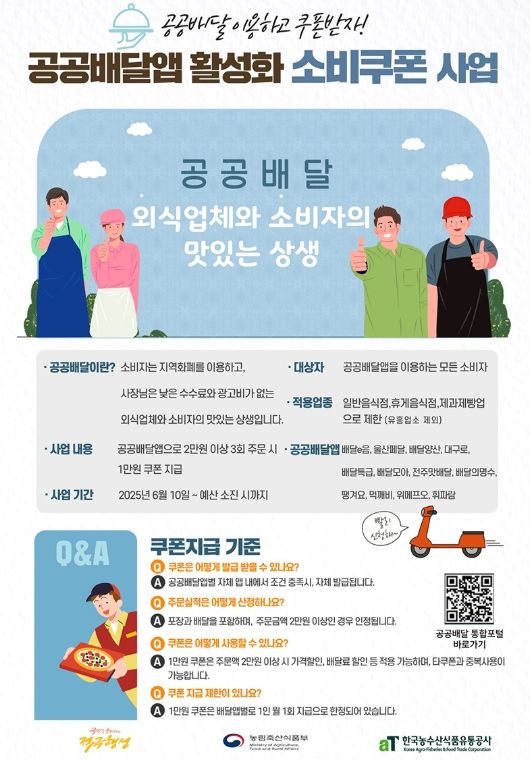 농림축산식품부