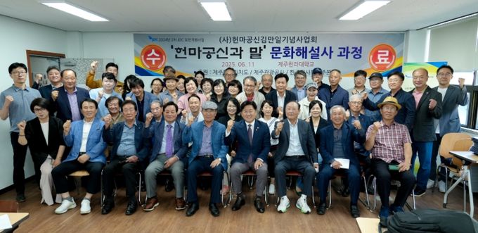 헌마공신 수료식