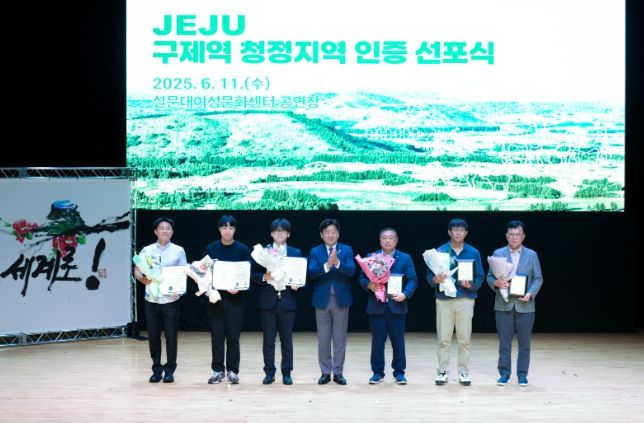 구제역 청정지역 선포식