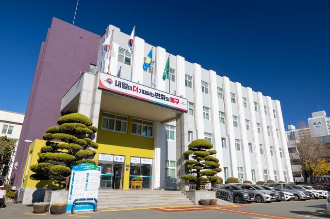 부산 북구청