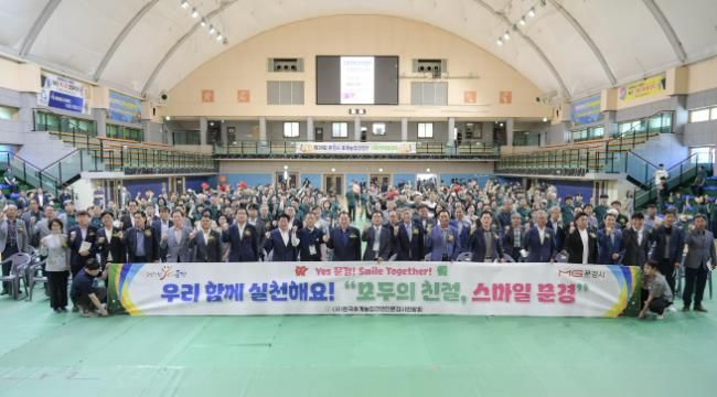 문경시, 제39회 후계농업경영인 가족 한마음대회 성황리 개최