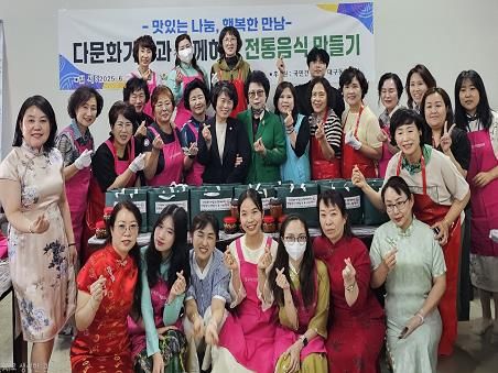 동구여성단체협의회,다문화가정과 함께하는 전통음식 만들기 행사
