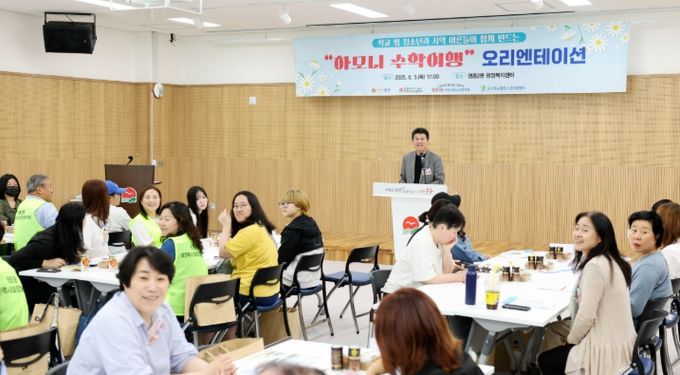 부모-자녀 간 소통 기회도 마련