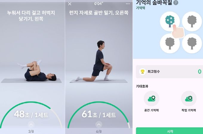 남동구, 스마트 어플 치매예방교실 출석 이벤트