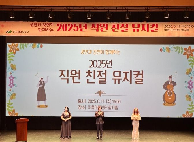 직원 친절 뮤지컬 개최