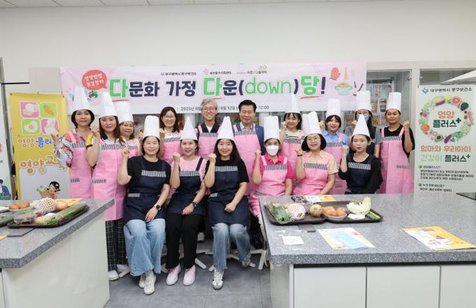 대구 중구보건소, 다문화가정 대상 ‘영양만점 건강한끼’ 프로그램 운영