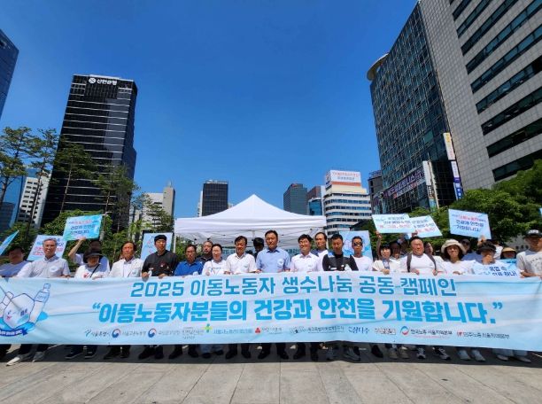 ‘2025 이동노동자 생수나눔 공동캠페인’ 현장