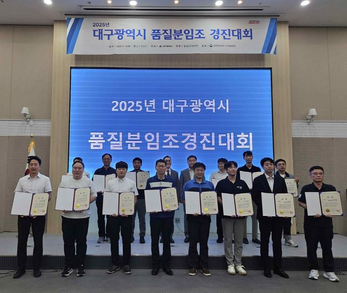 대구교통공사,「품질분임조 경진대회」3관왕