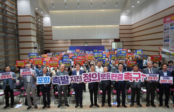 포항지진 대시민 토론회 ‘그 날’