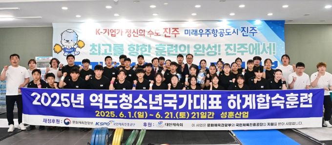 조규일 진주시장, 역도 청소년 국가대표팀 전지훈련 격려