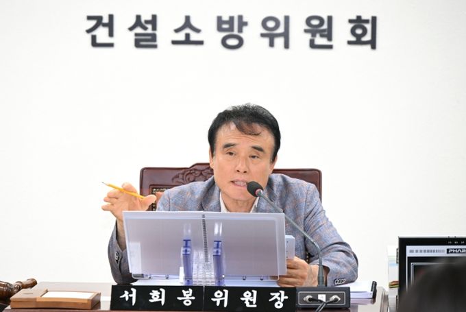 경상남도의회 서희봉 도의원