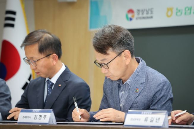 경상남도-한국전력공사-농협중앙회-켑코이에스 농업 에너지효율향상 사업 공동 지원을 위한 업무협약