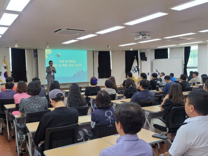 ‘존중과 배려의 직장문화 교육’실시