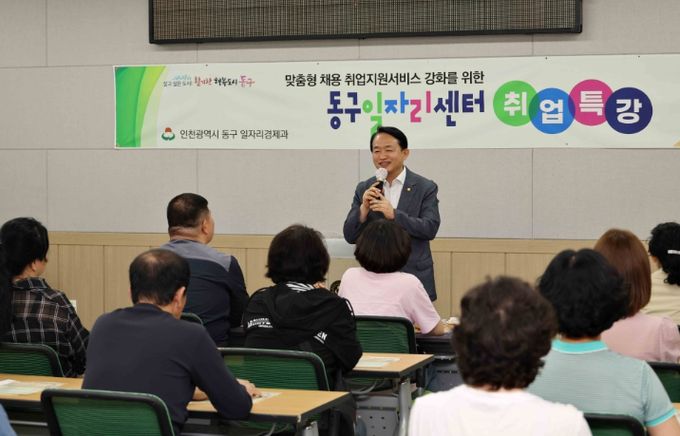 인천 동구, ‘병원동행 매니저 직업체험’ 취업특강
