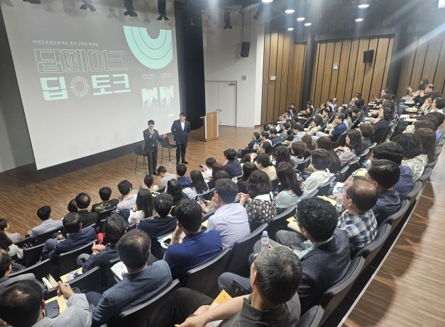 '대구시교육청, ‘사이버폭력 예방 및 대처를 위한 학교 관리자 법령 이해 연수’ 운영'