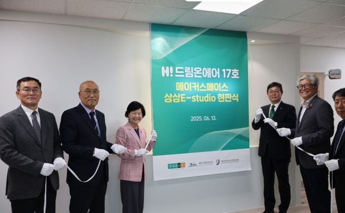 상상E-studio개소