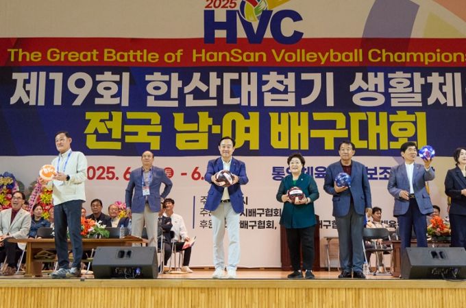 제19회 한산대첩기 생활체육 전국 남녀배구대회