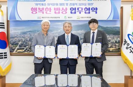 계양구, 취약계층 지원 위한 ‘행복한 밥상’ 업무협약