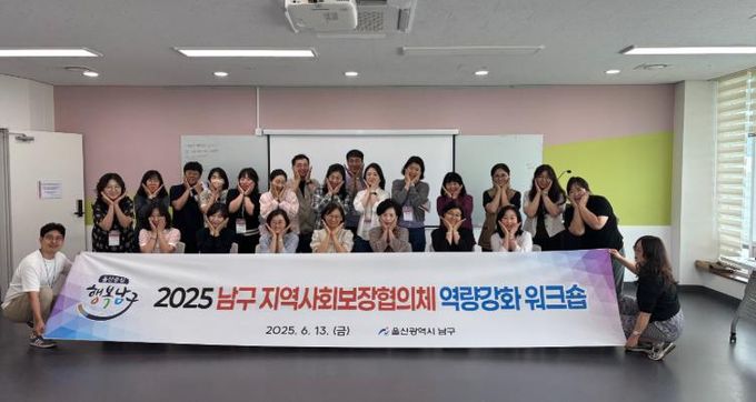 통영시, 지역사회보장협의체 우수사례 전파로 복지혁신 이끈다