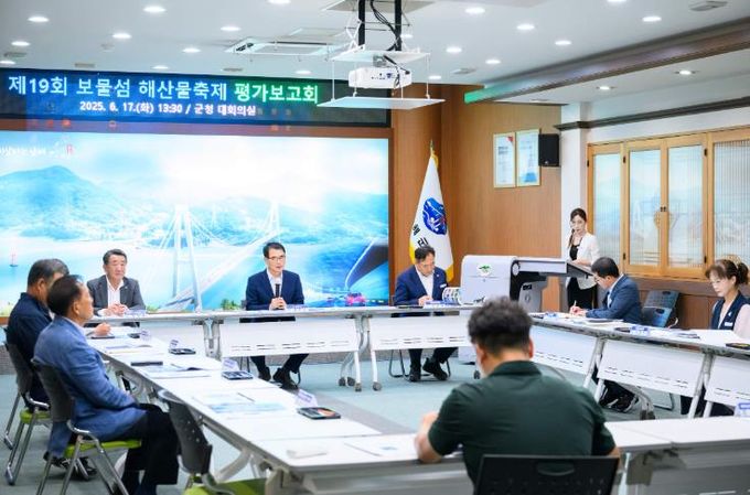 남해군 제19회 보물섬 해산물축제 평가 보고회 개최