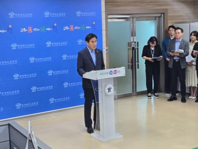 충북교육청, '학교안전강화 종합 대책' 발표