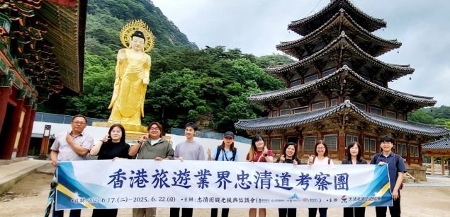 충청권 관광 매력 홍콩에 알려... 해외 마케팅 본격화