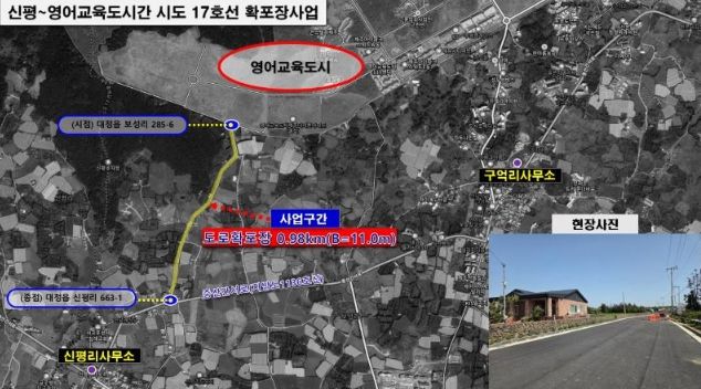 신평-영어교육도시간 도로 확·포장사업